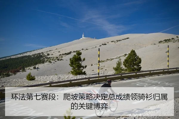 huan-fa-di-qi-sai-duan-pa-po-ce-lve-jue-ding-zong-cheng-ji-ling-qi-shan-gui-shu-de-guan-jian-bo-yi-2-859.jpg