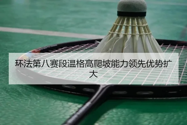 huan-fa-di-ba-sai-duan-wen-ge-gao-pa-po-neng-li-ling-xian-you-shi-kuo-da-2-429.jpg