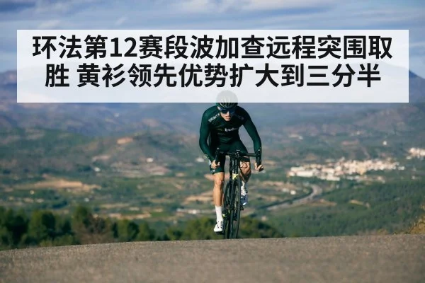 cyclist climbing mountain road