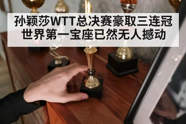 champion trophy