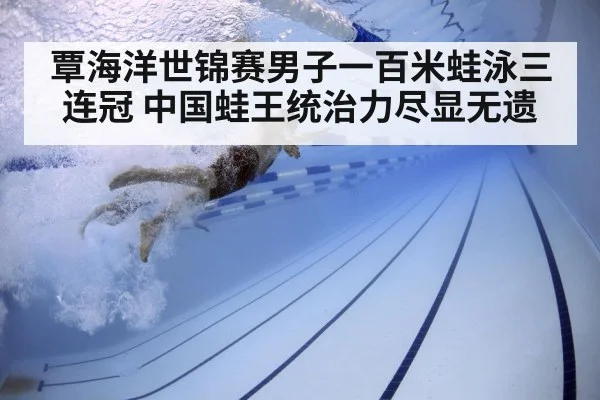swimmer underwater technique
