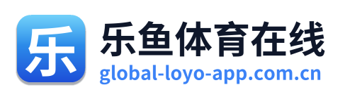 乐鱼体育在线